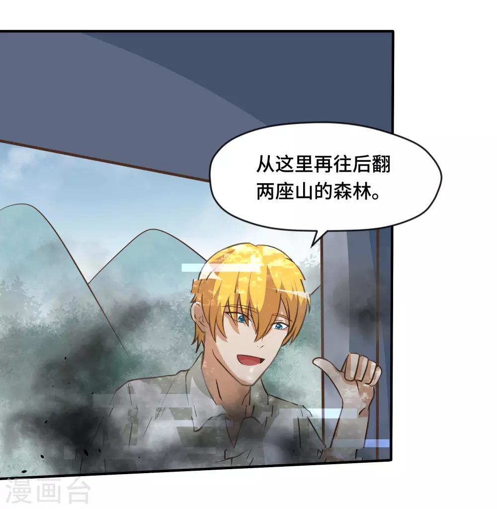第71话29