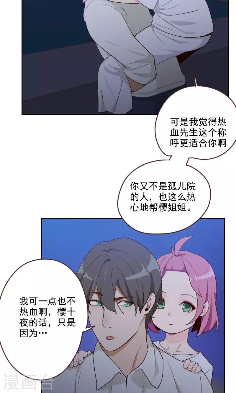 第20话22