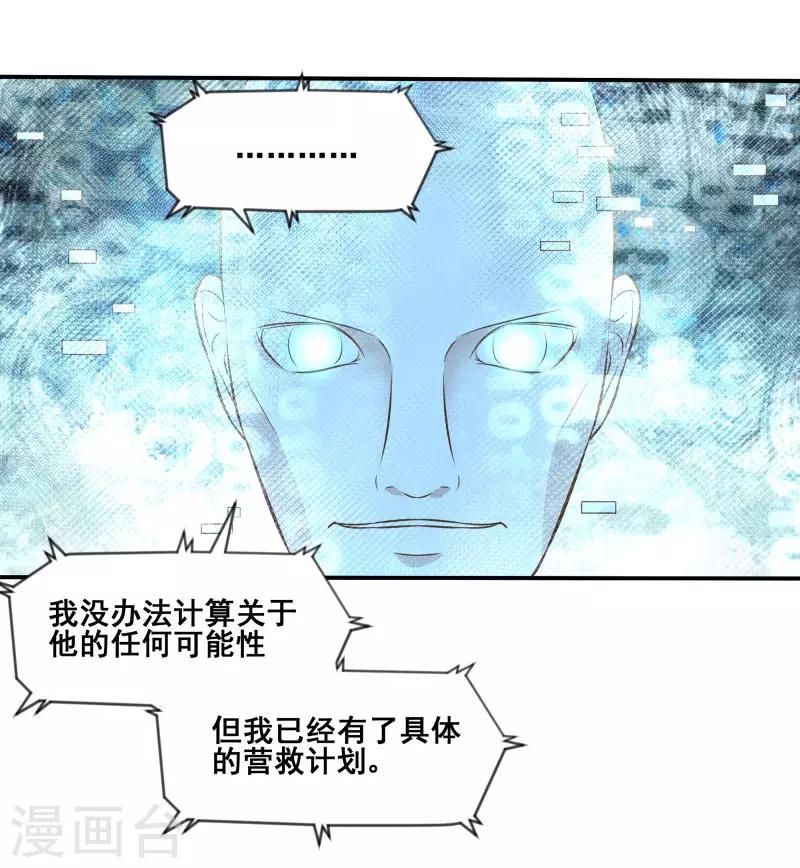 第79话15
