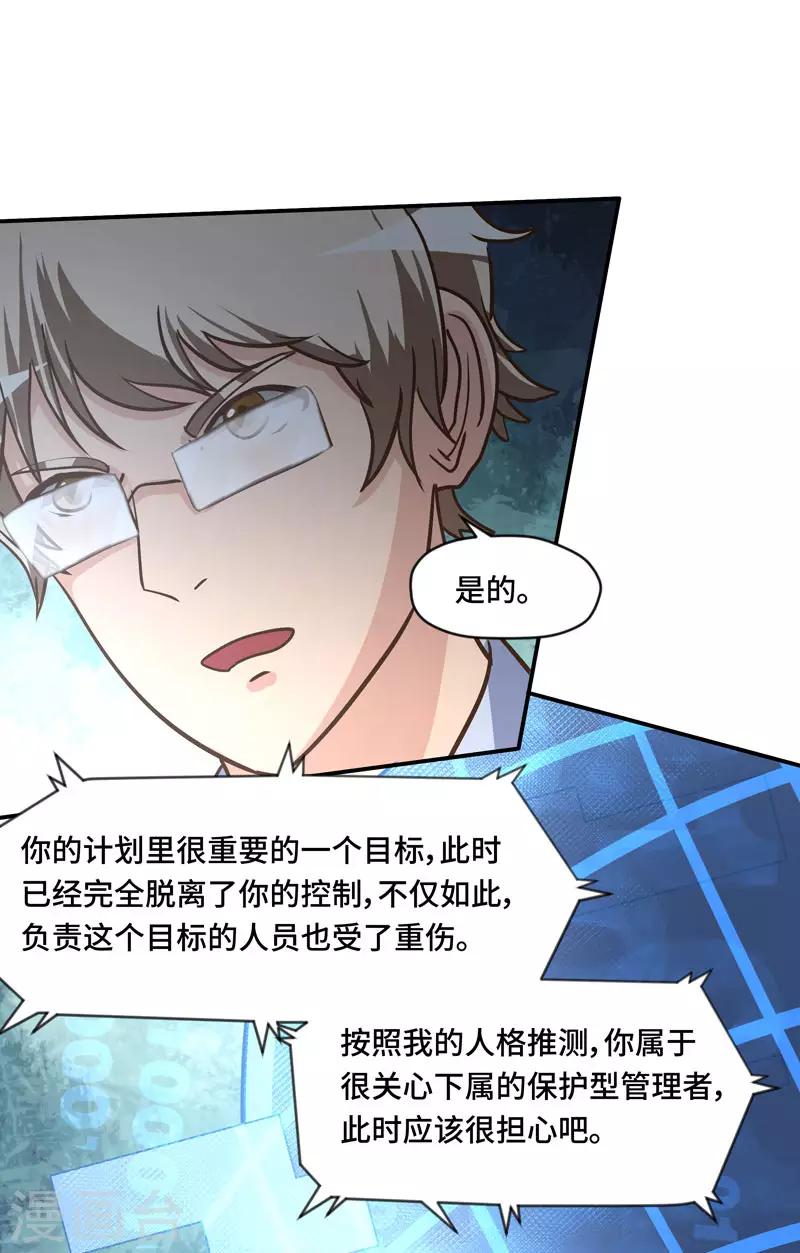 第78话7