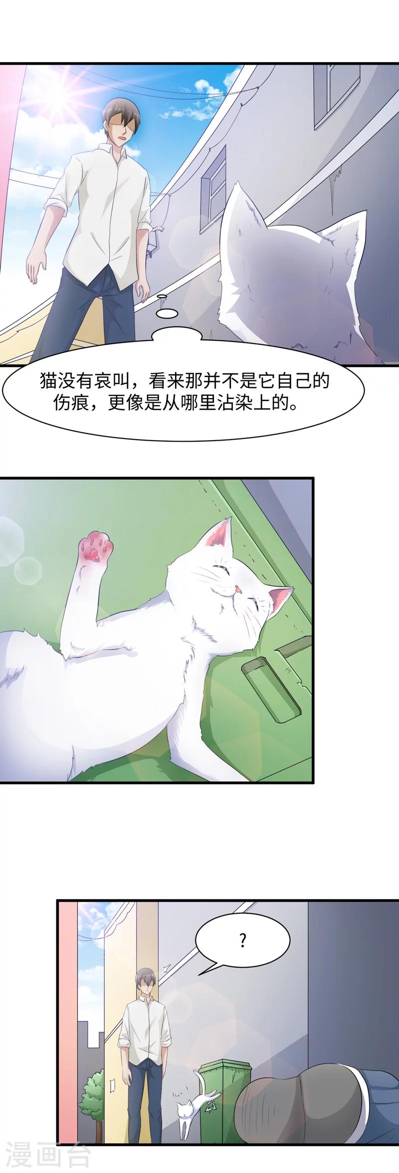 第43话13