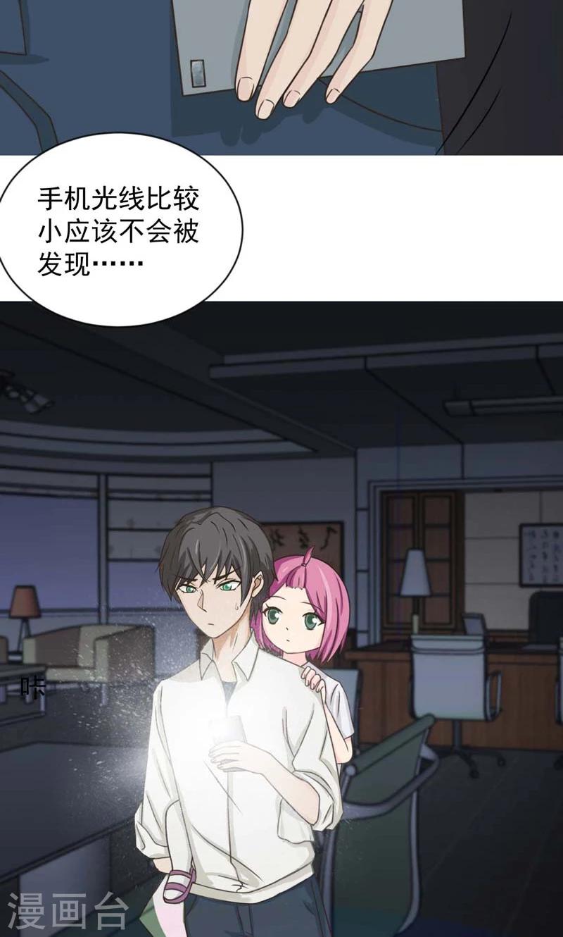 第23话17