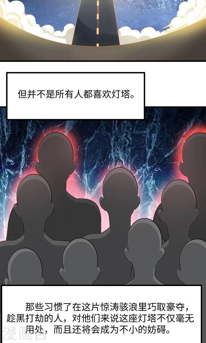 第37话13