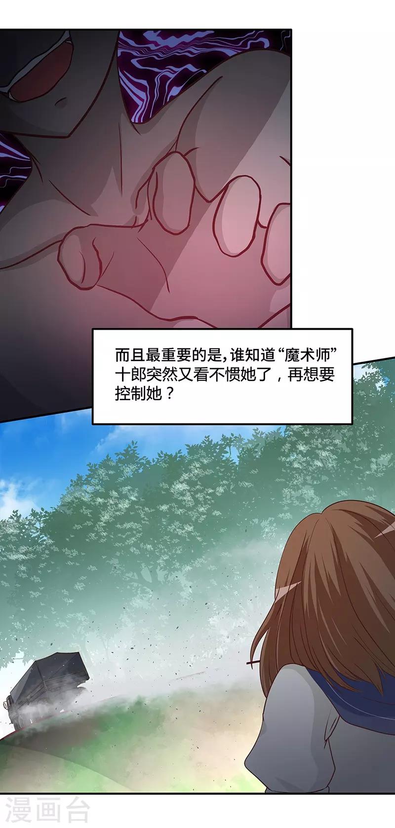 第77话2