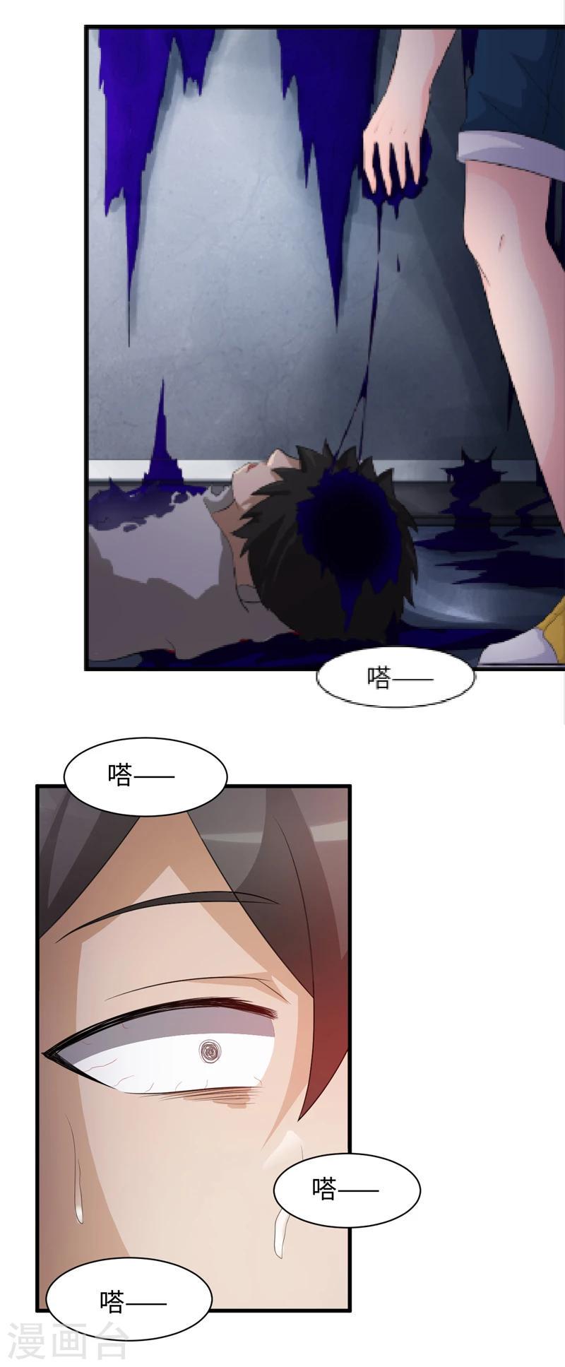 第44话8