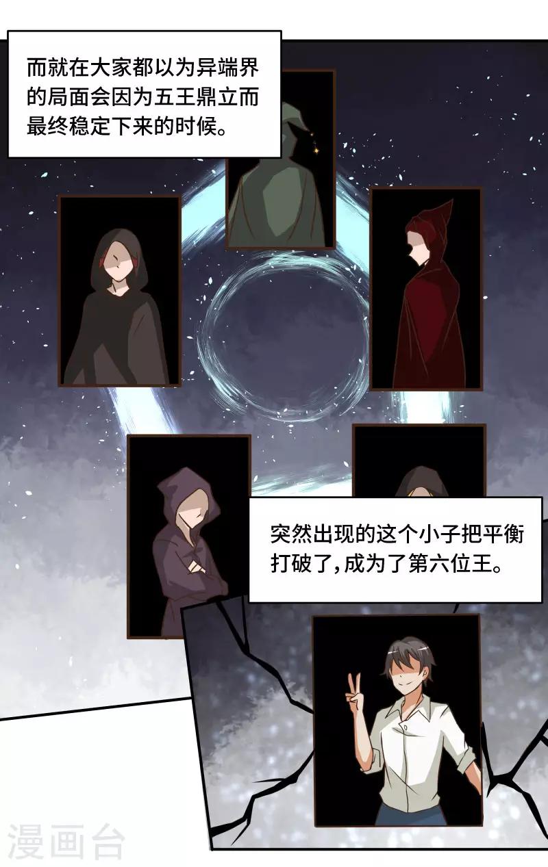 第78话22