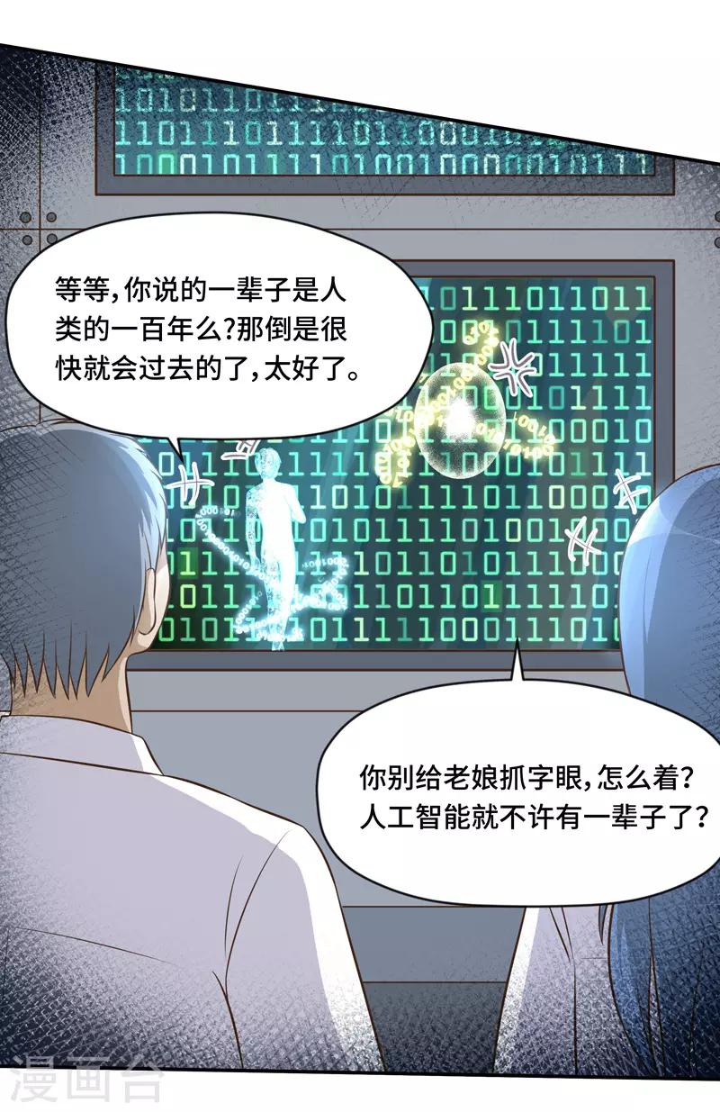 第63话21
