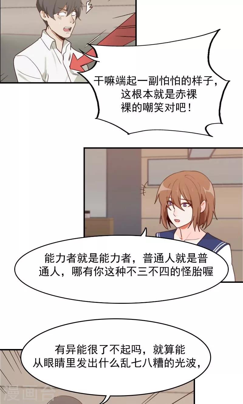第10话17
