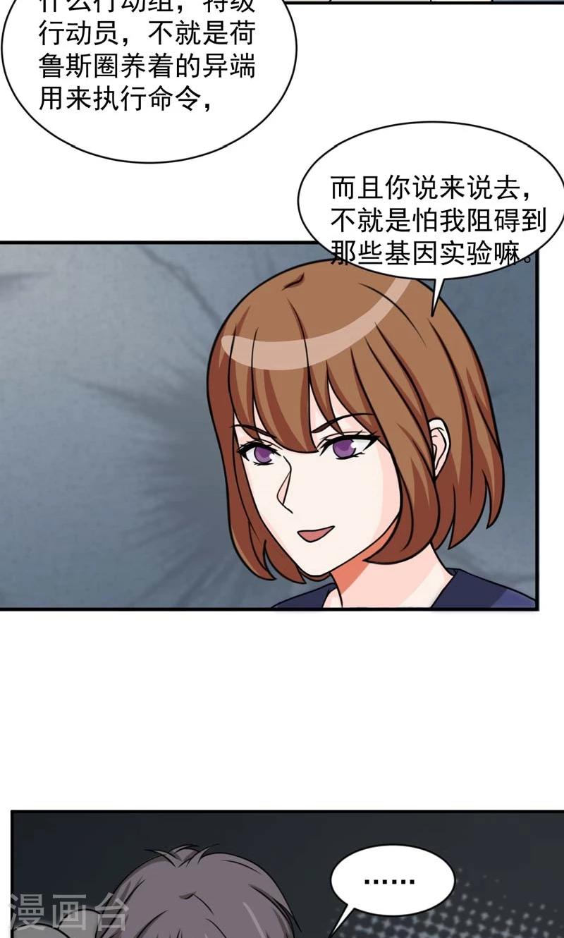 第24话8