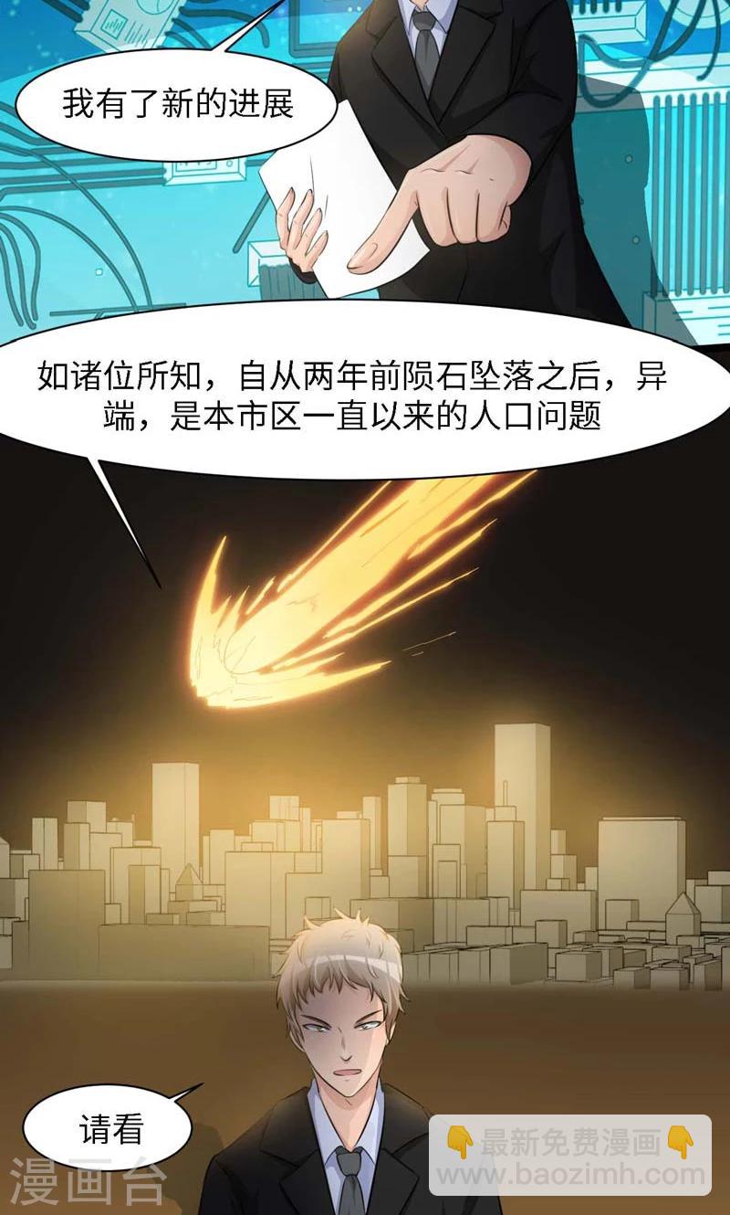 第34话9
