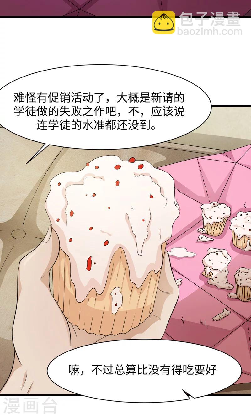 第37话8