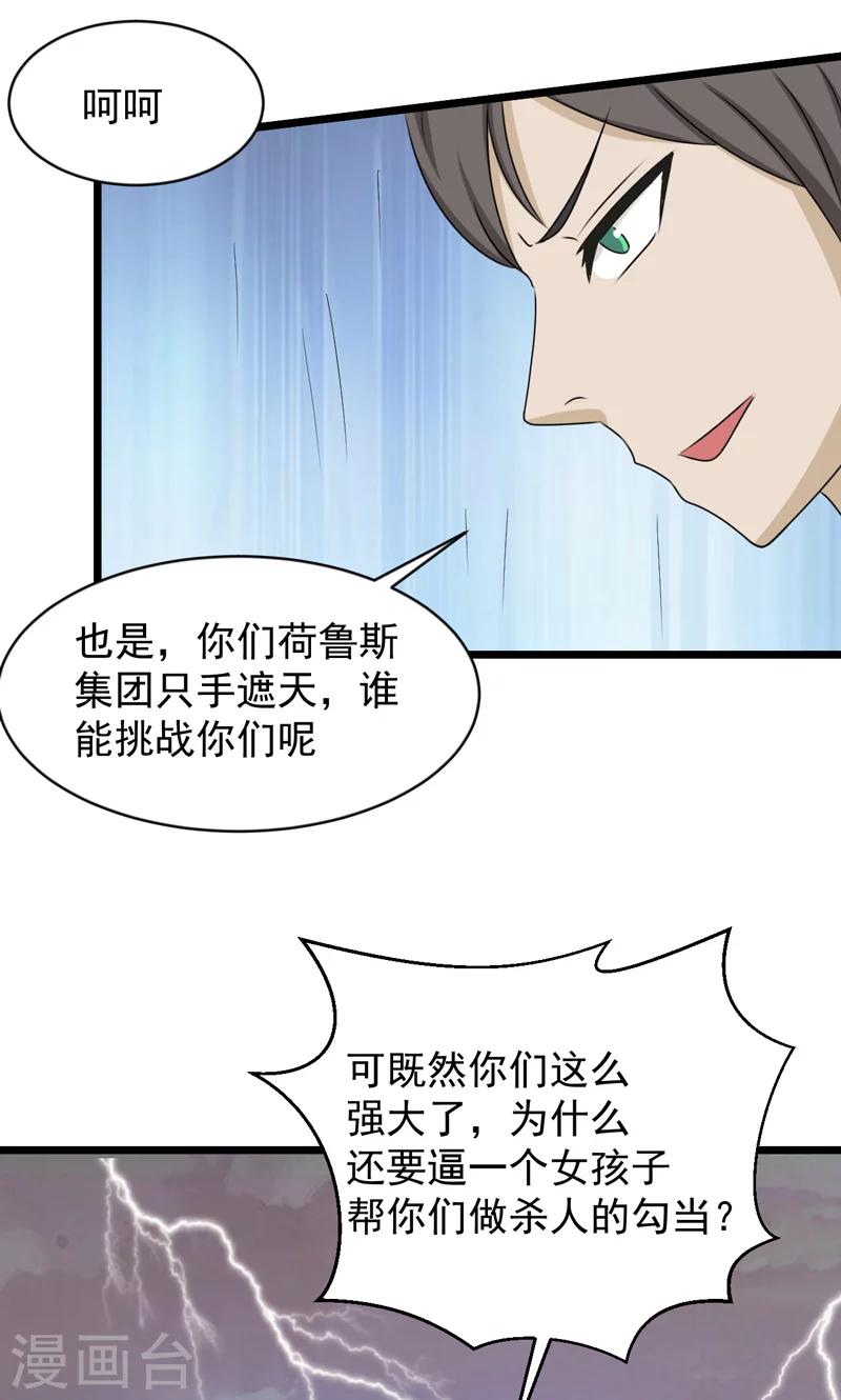 第30话16