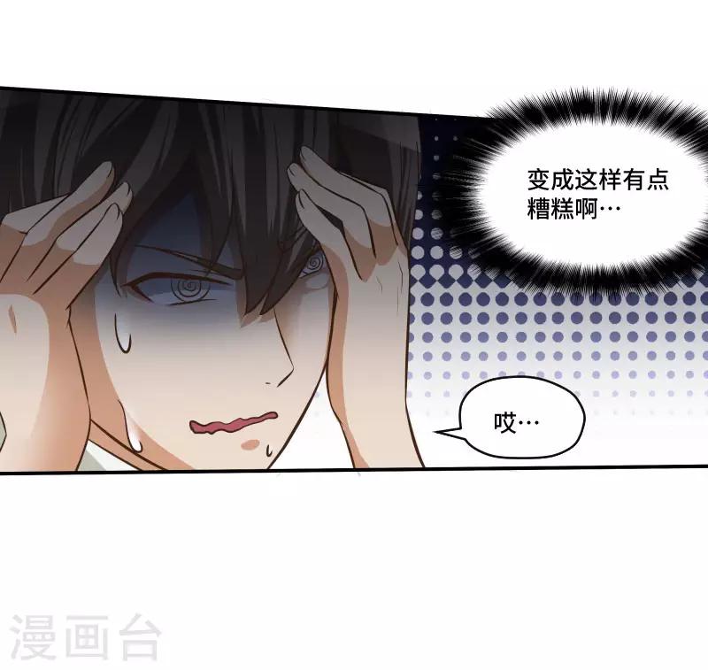 最终话7