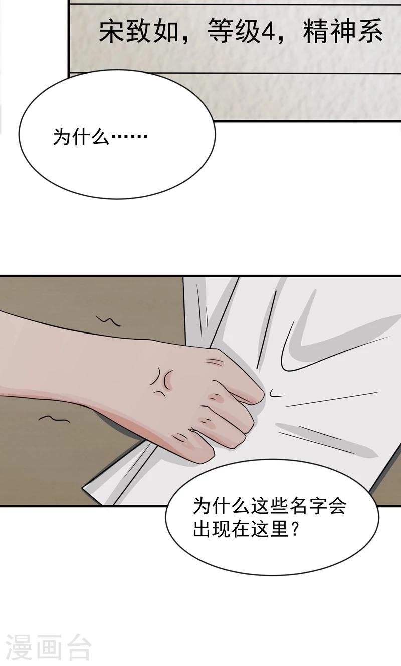 第22话25