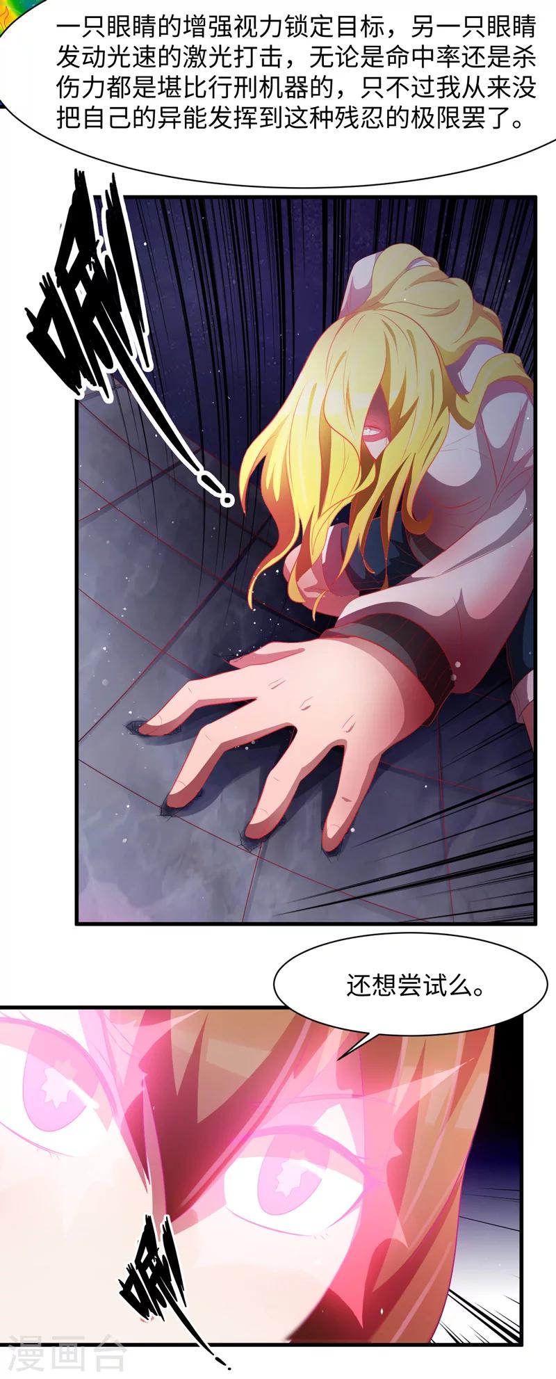 第47话9