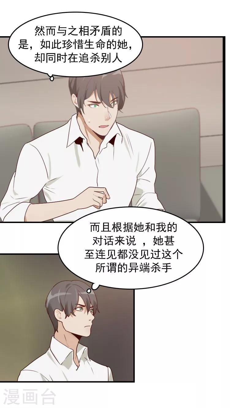 第11话4