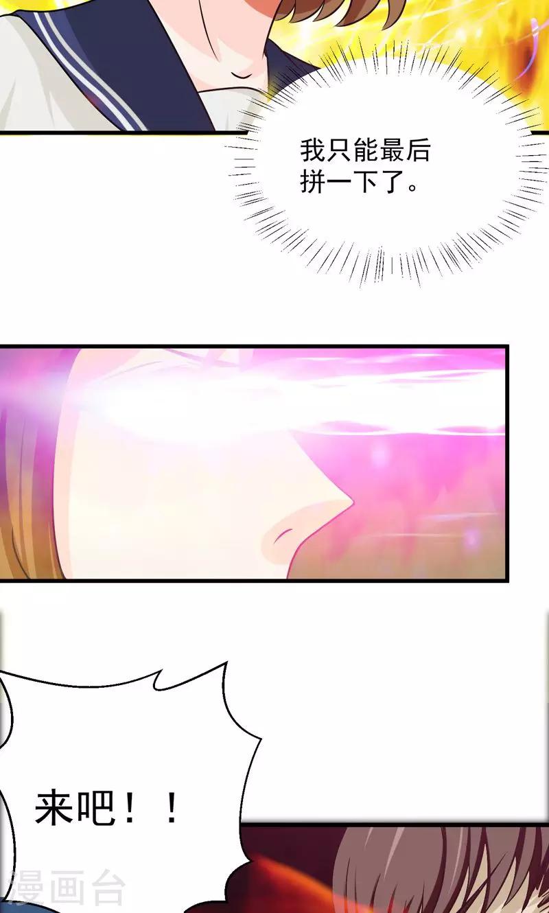 第27话26