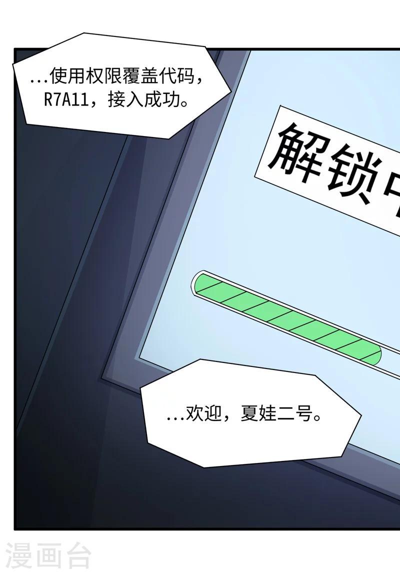 第54话10
