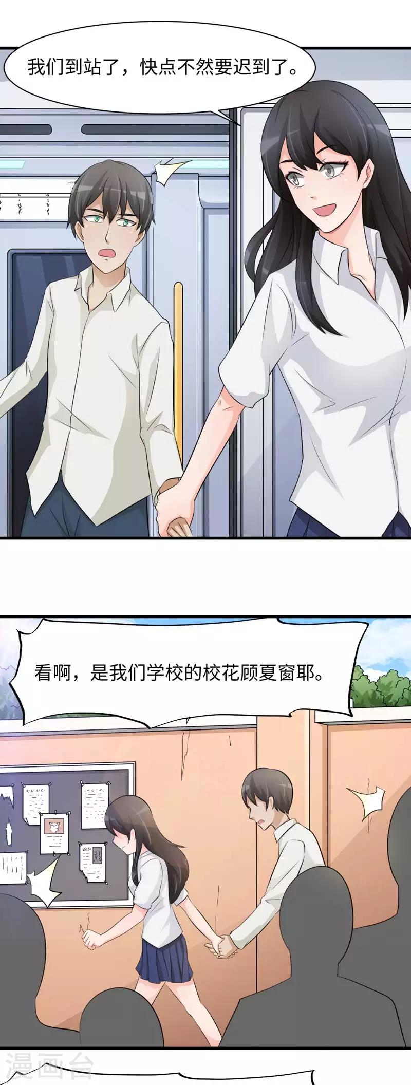 第38话12