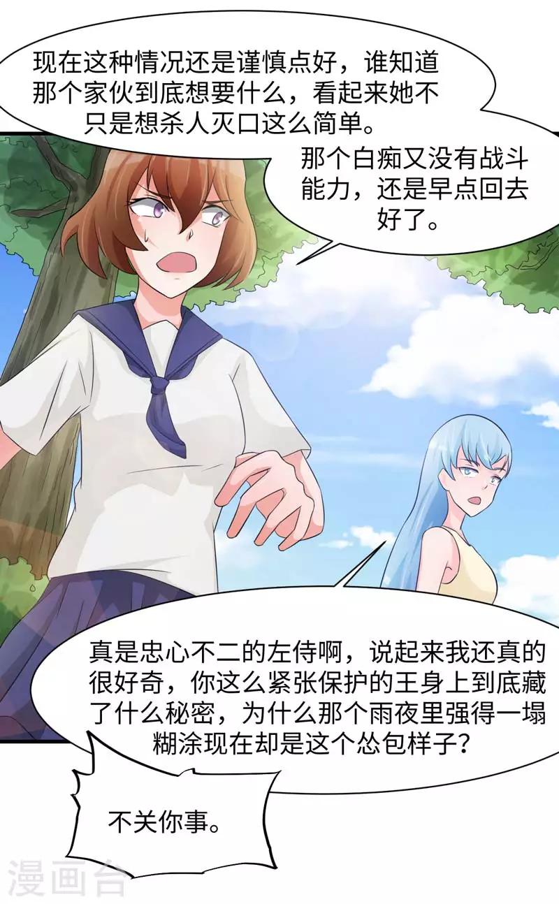 第51话13