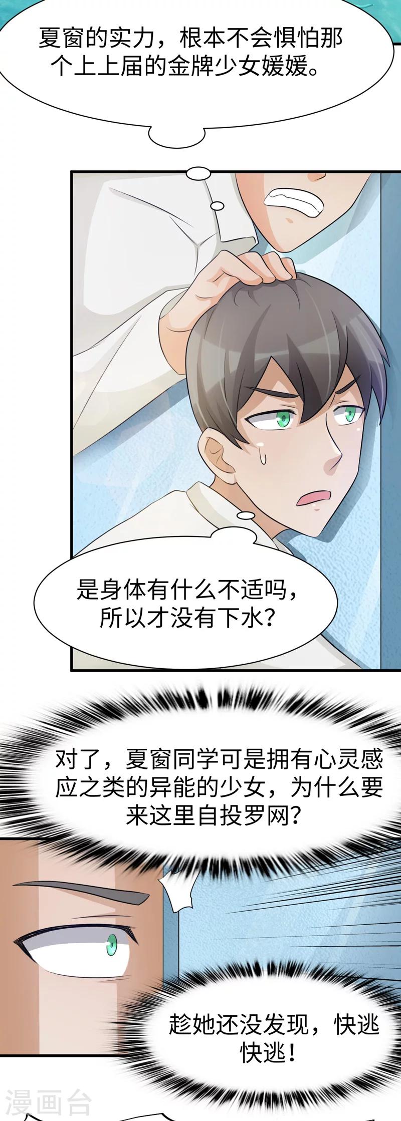 第40话7