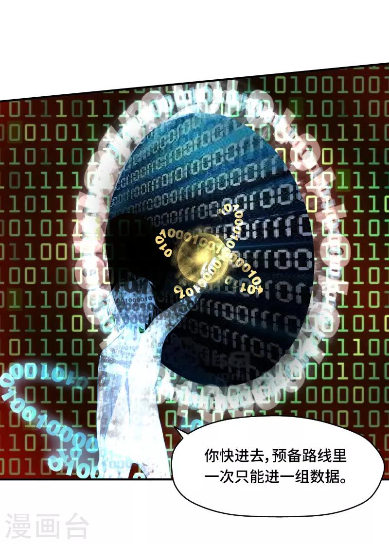 第64话5