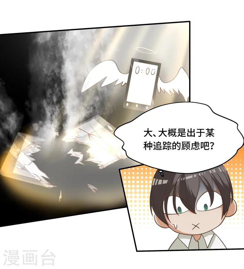 第61话9