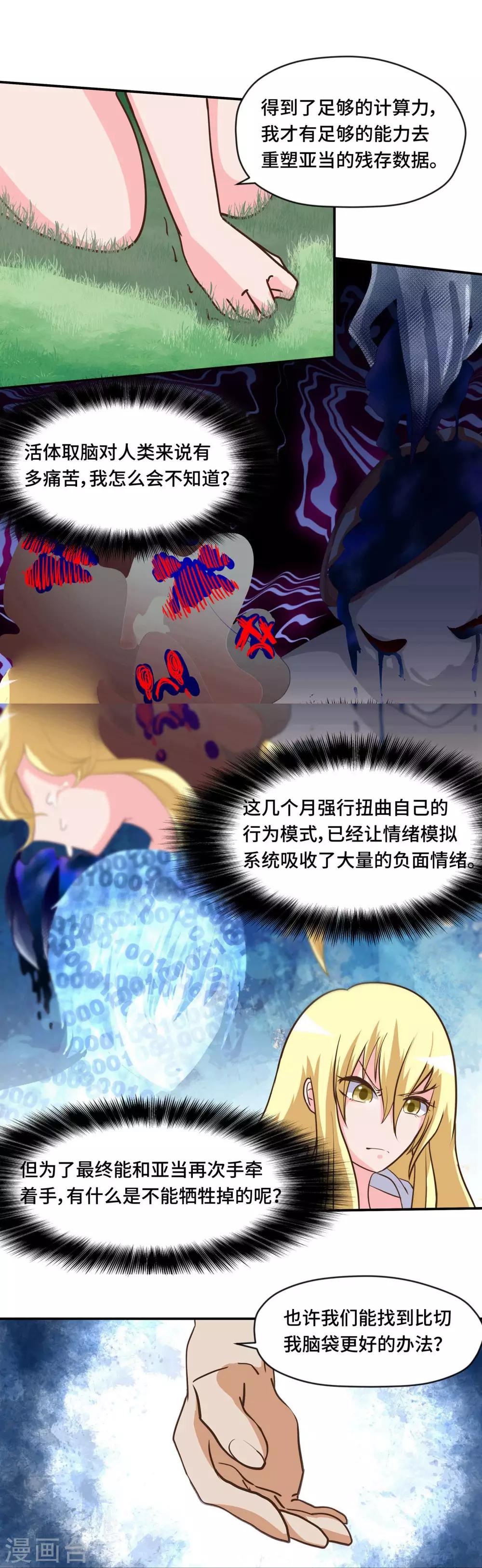 第68话7