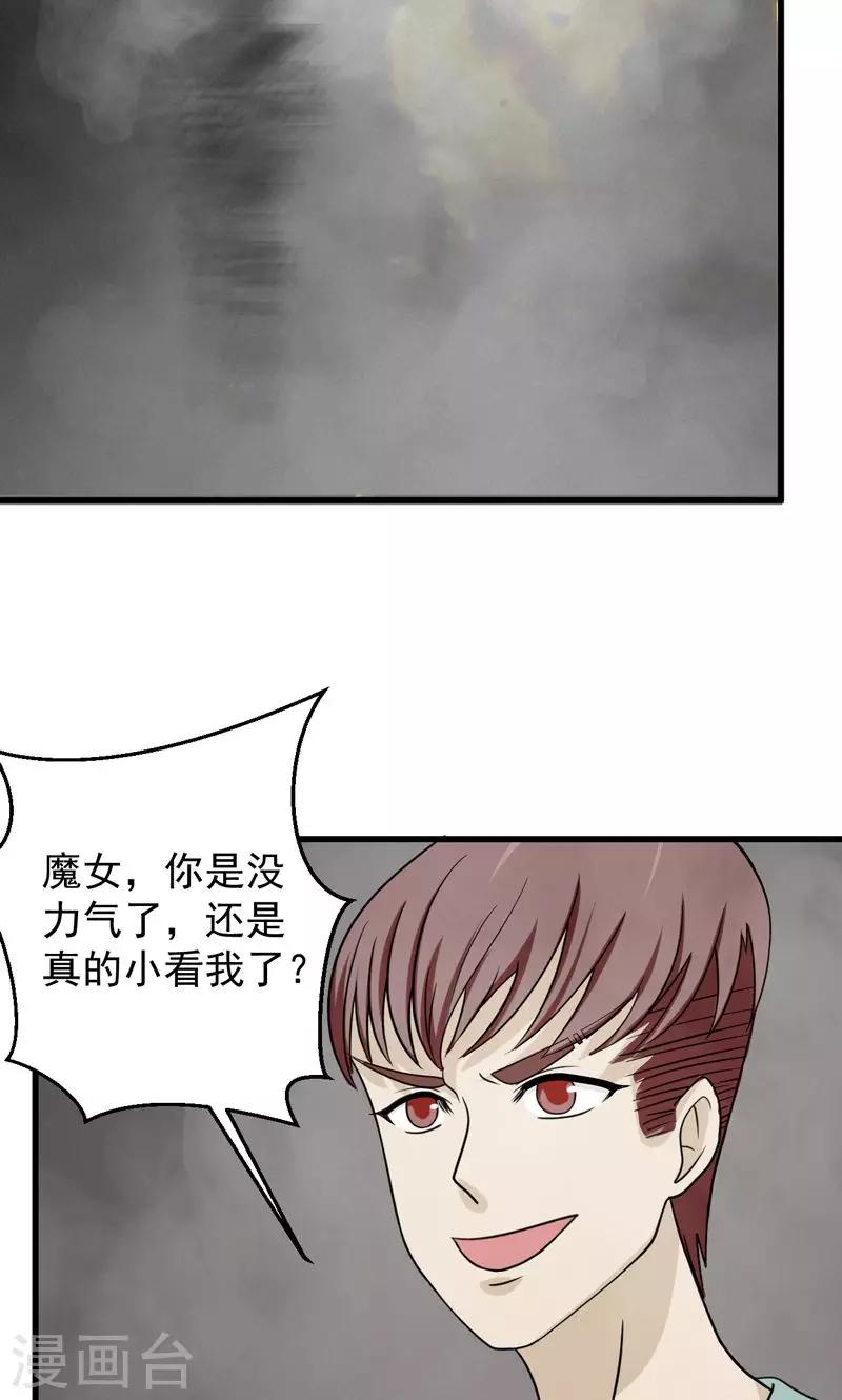 第27话23