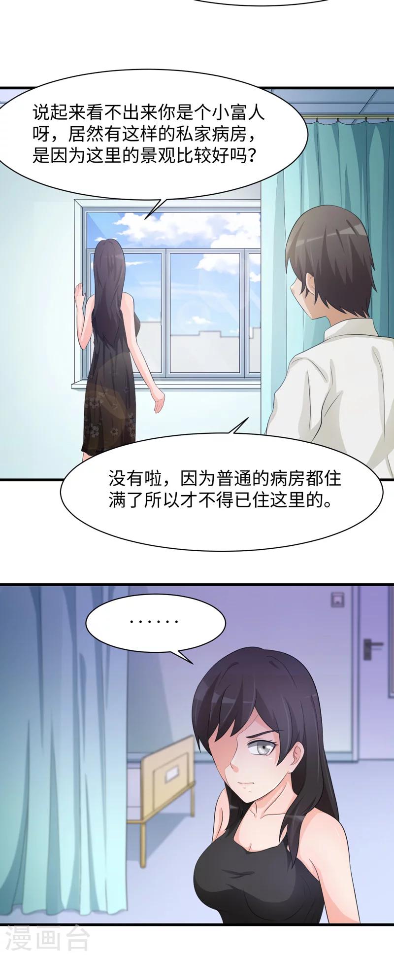 第52话3