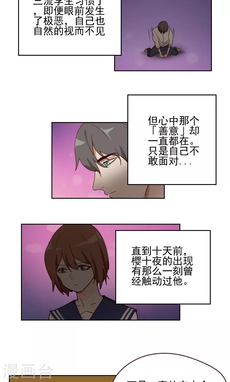 第14话21