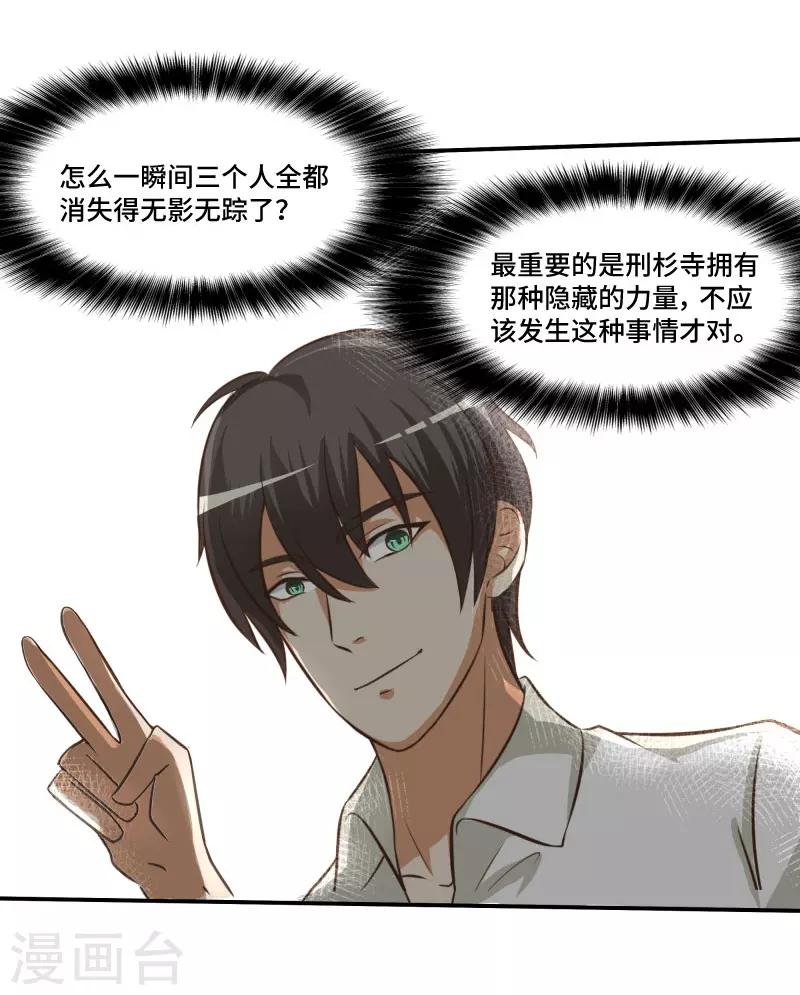 第75话23