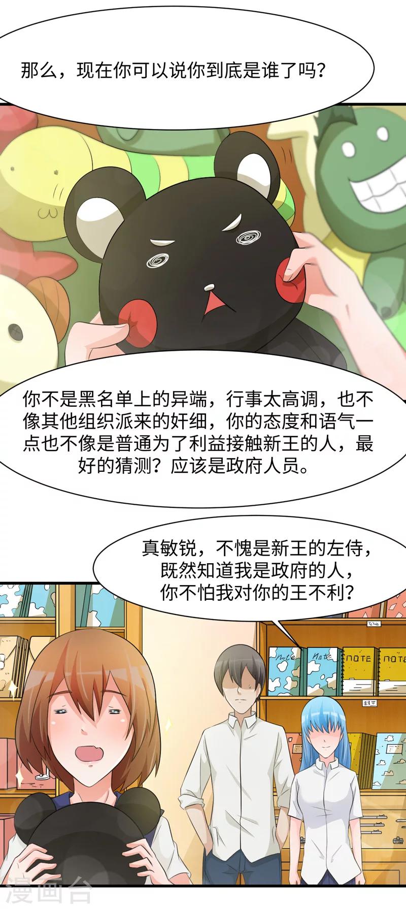 第42话15