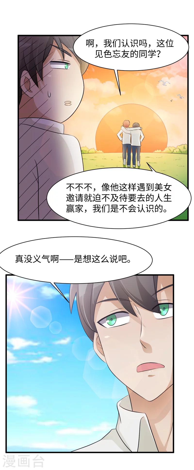 第41话11