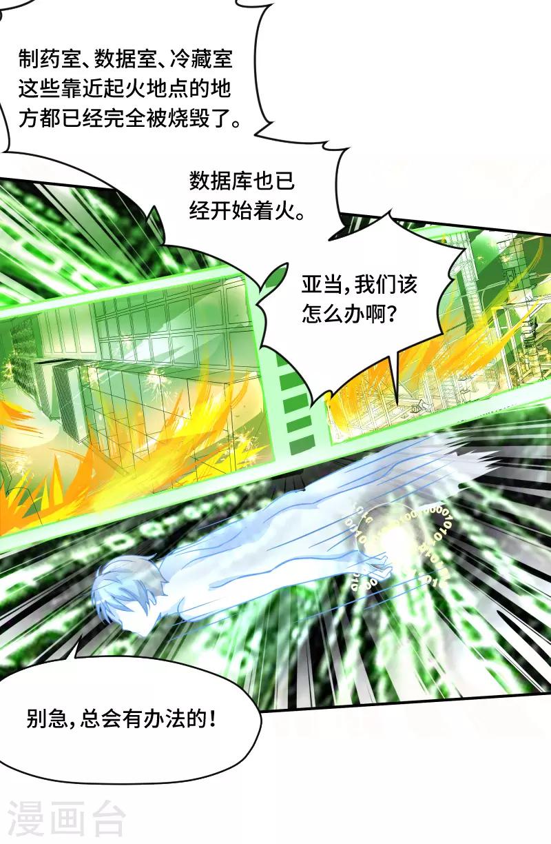 第64话1