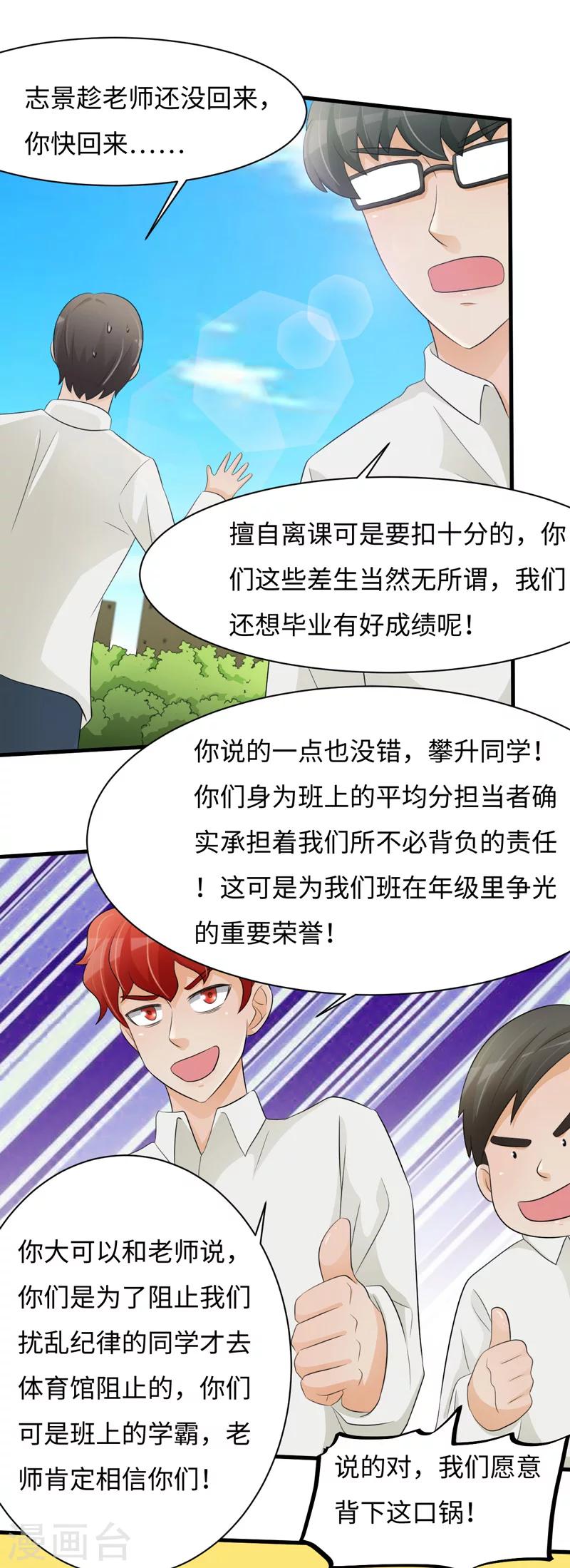 第40话3