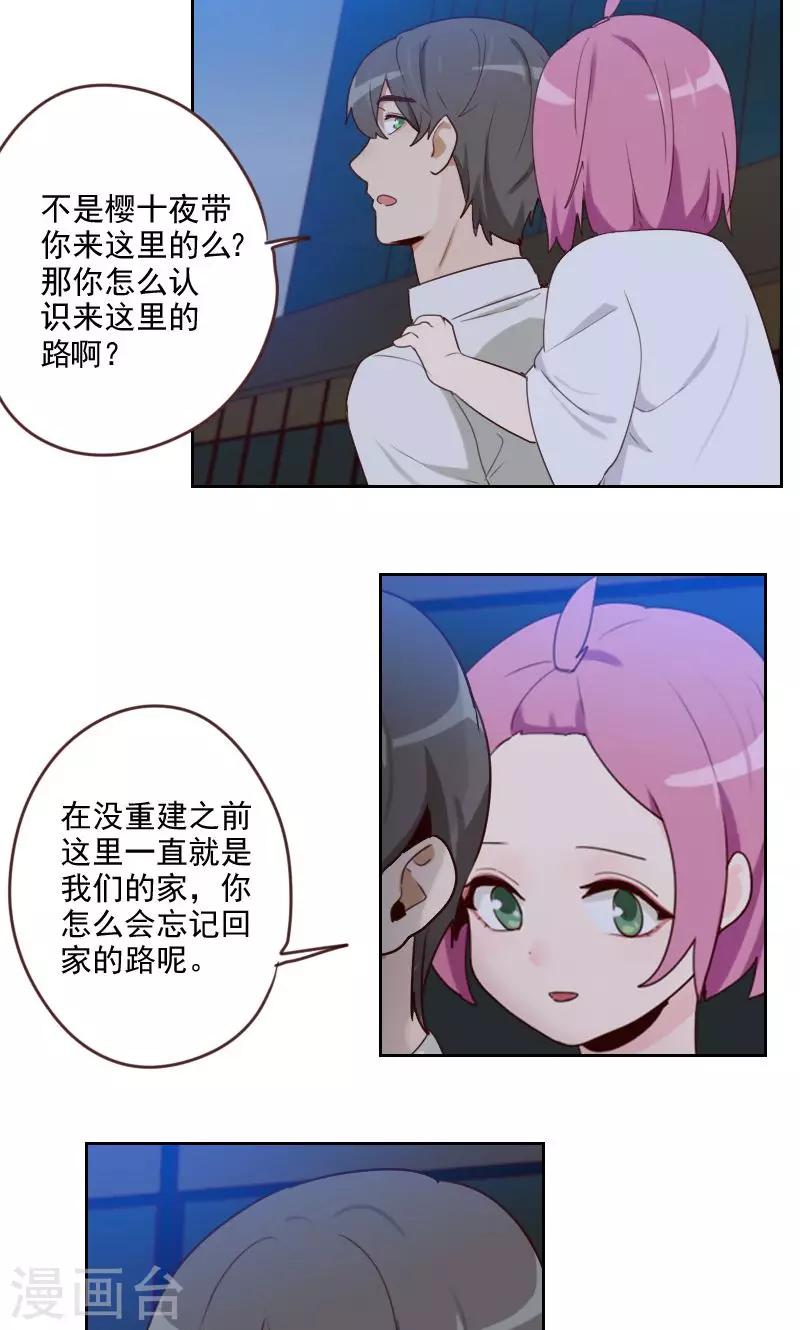 第21话3