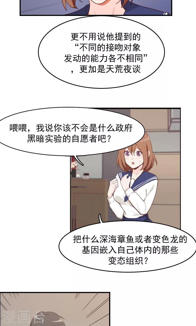 第10话16