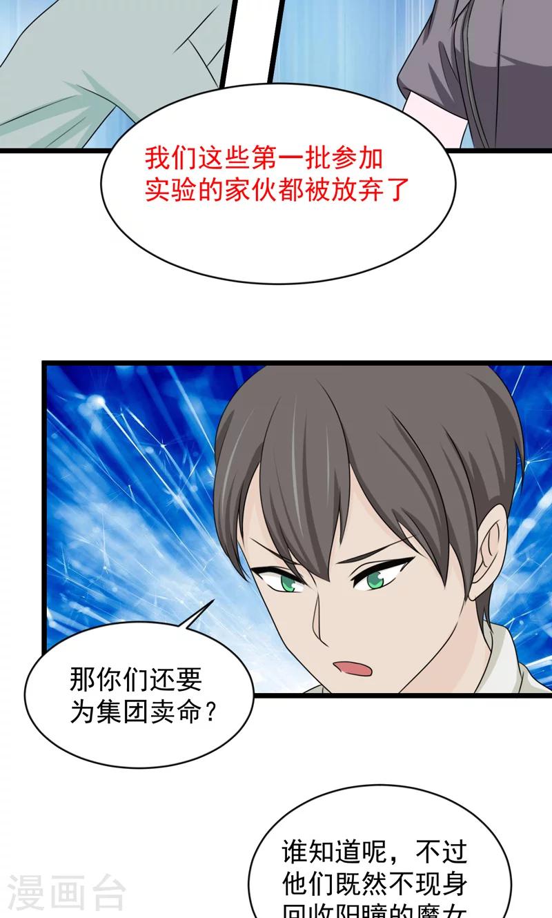 第30话21