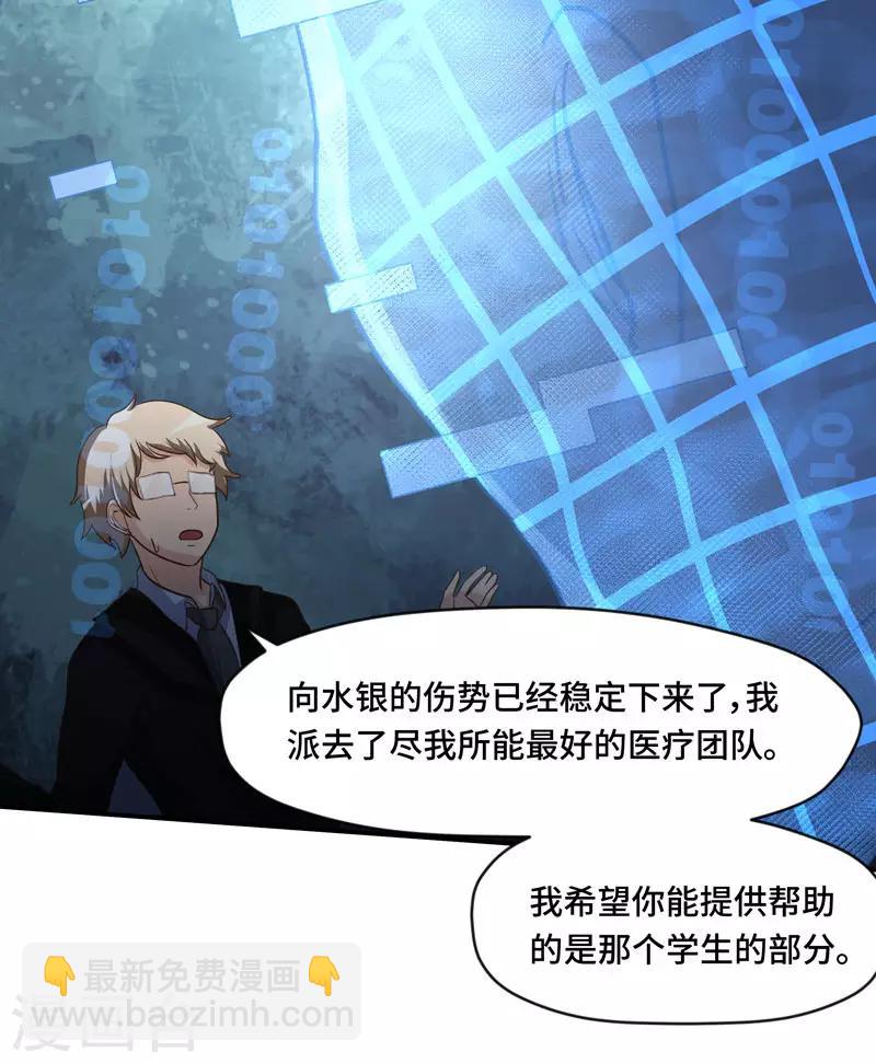 第78话8
