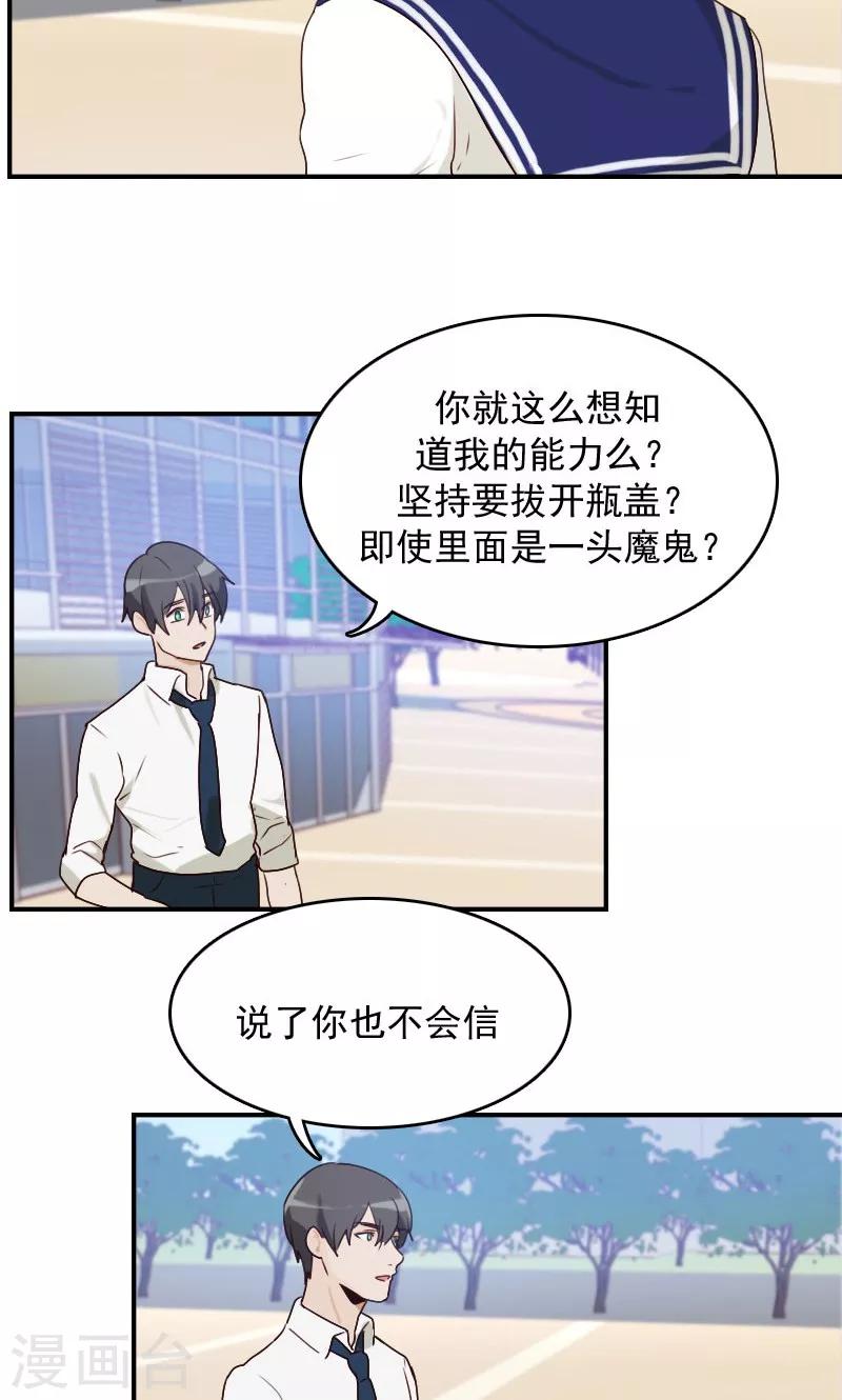 第7话9