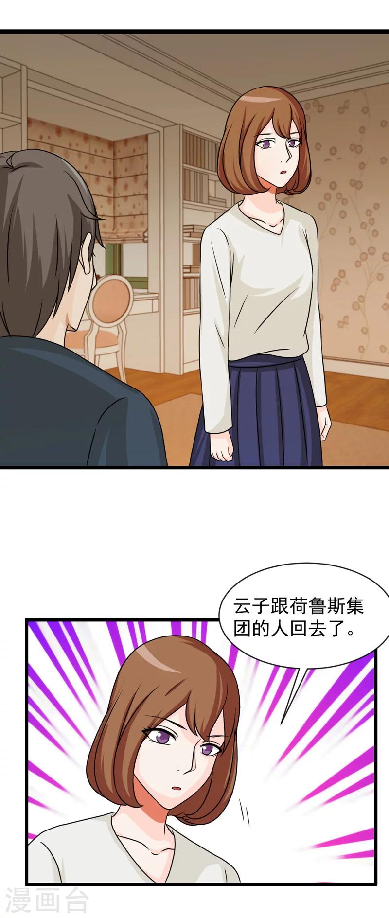 第32话22