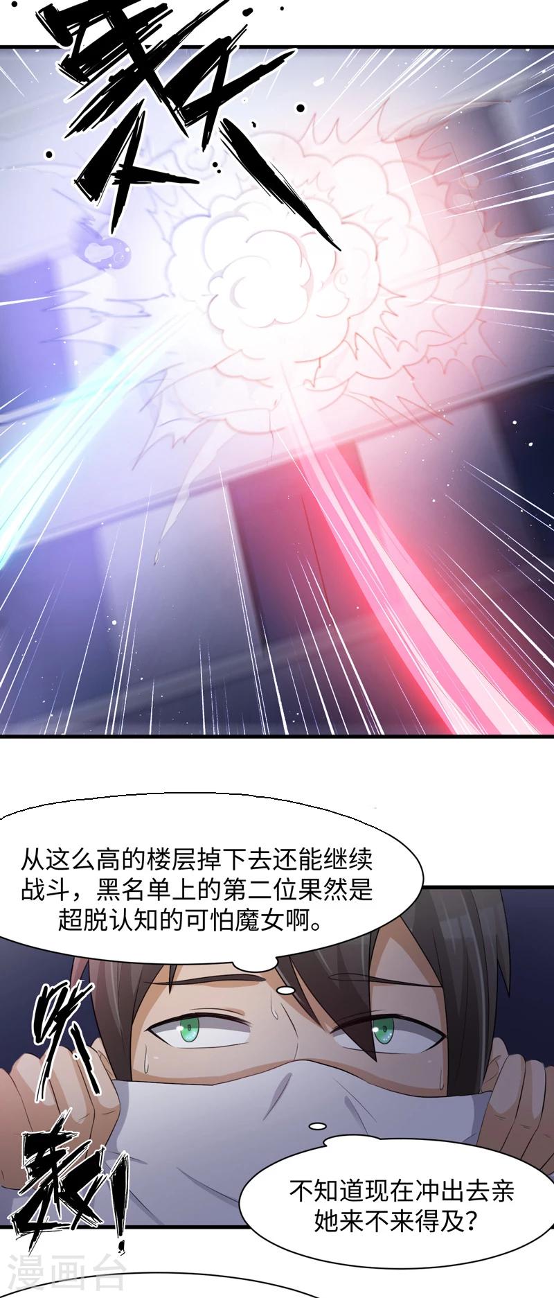第48话11