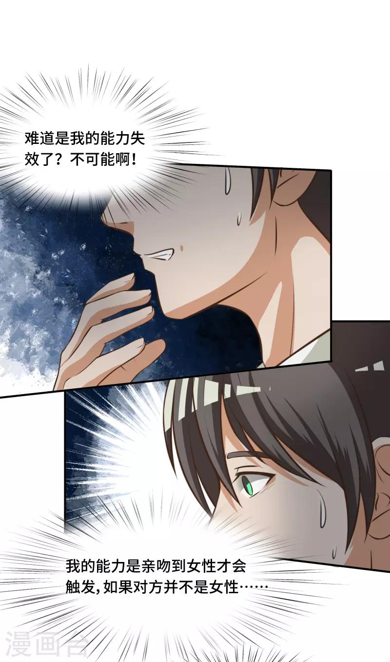 第63话4