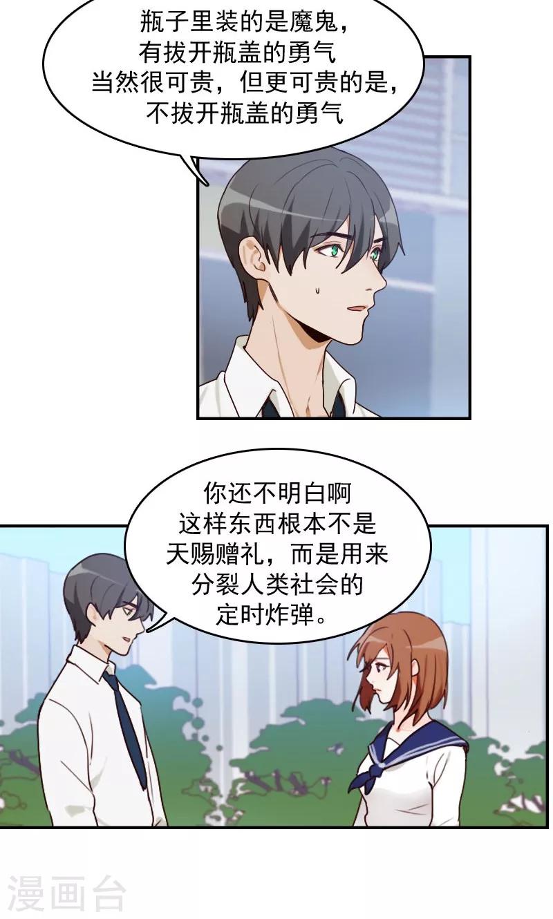 第7话6