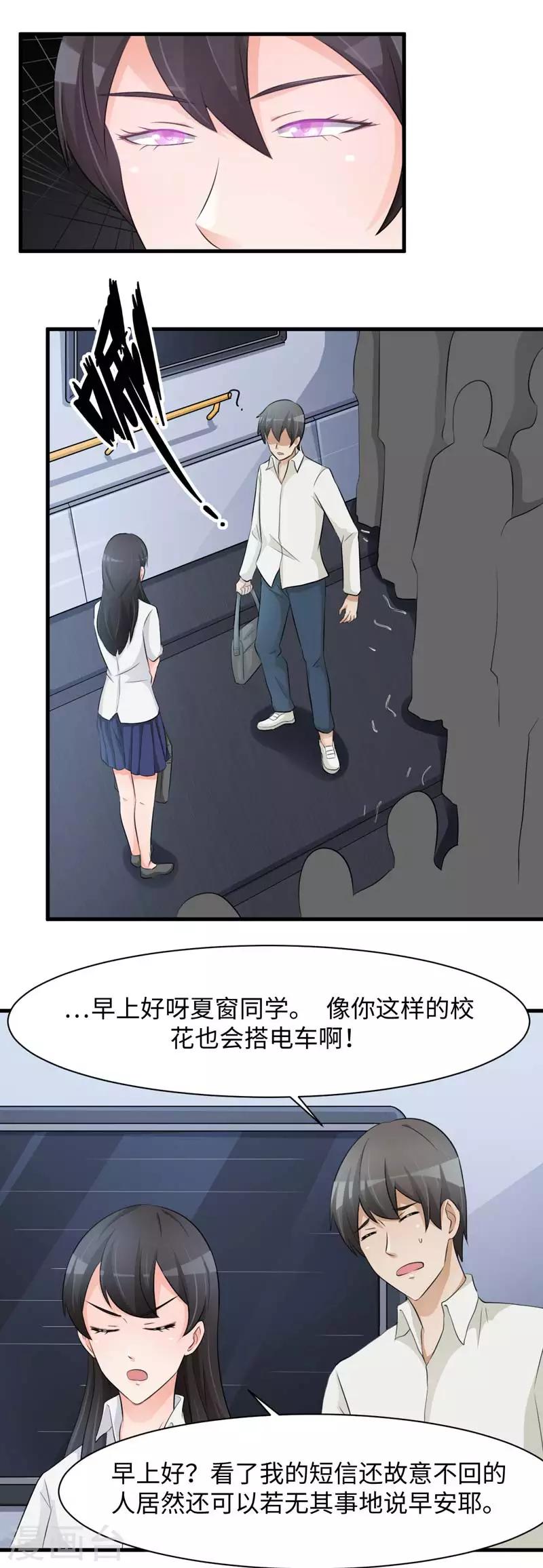 第38话10