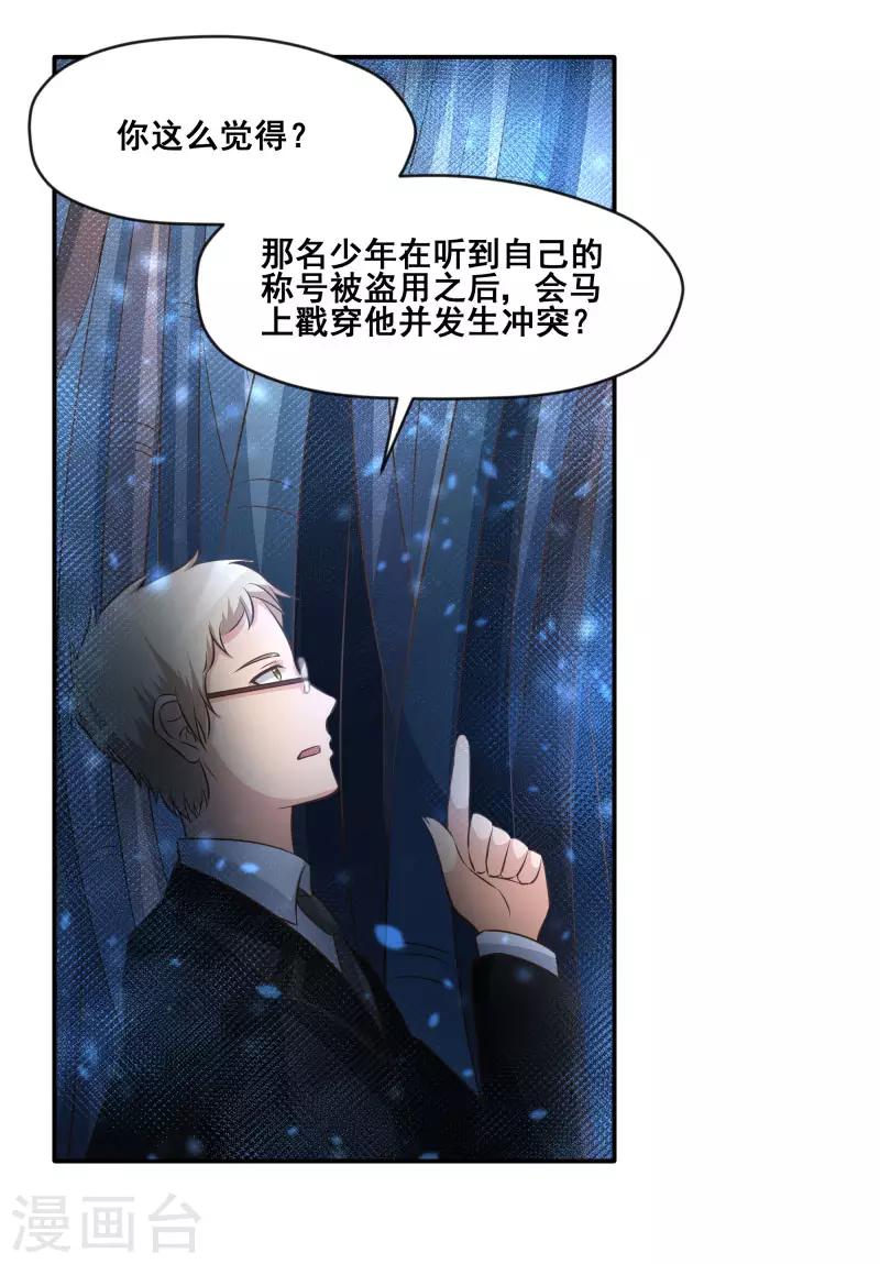 第79话14