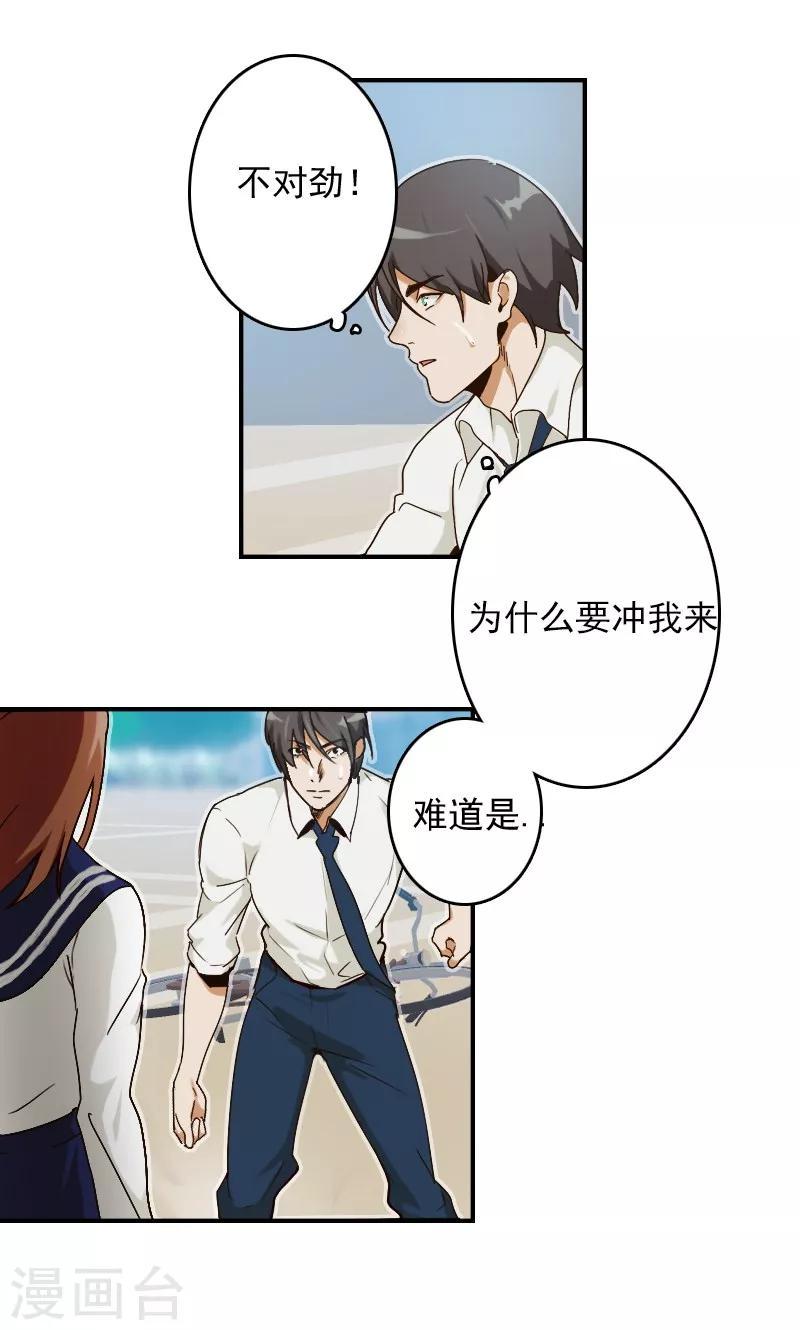 第4话7