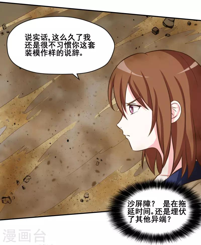 第73话17