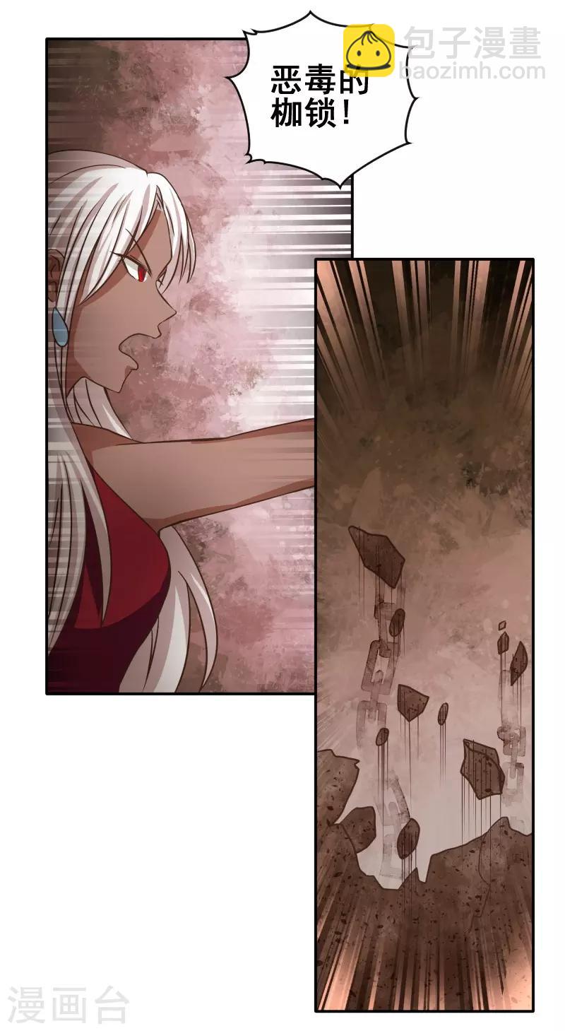 第74话4